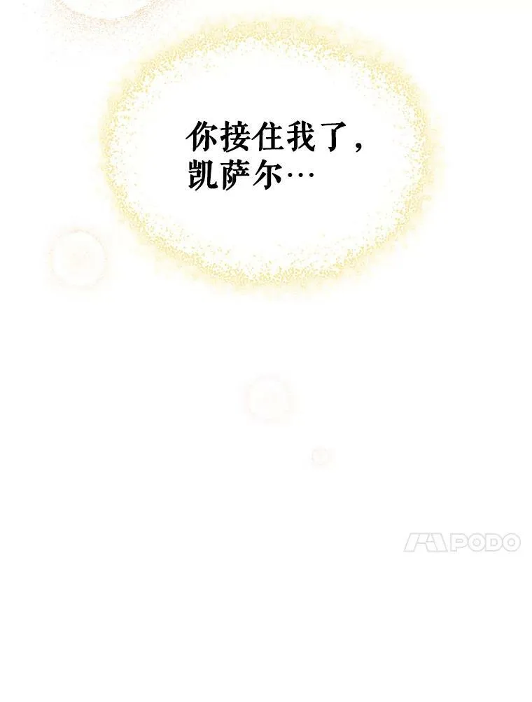 40.真心喜欢 第30页