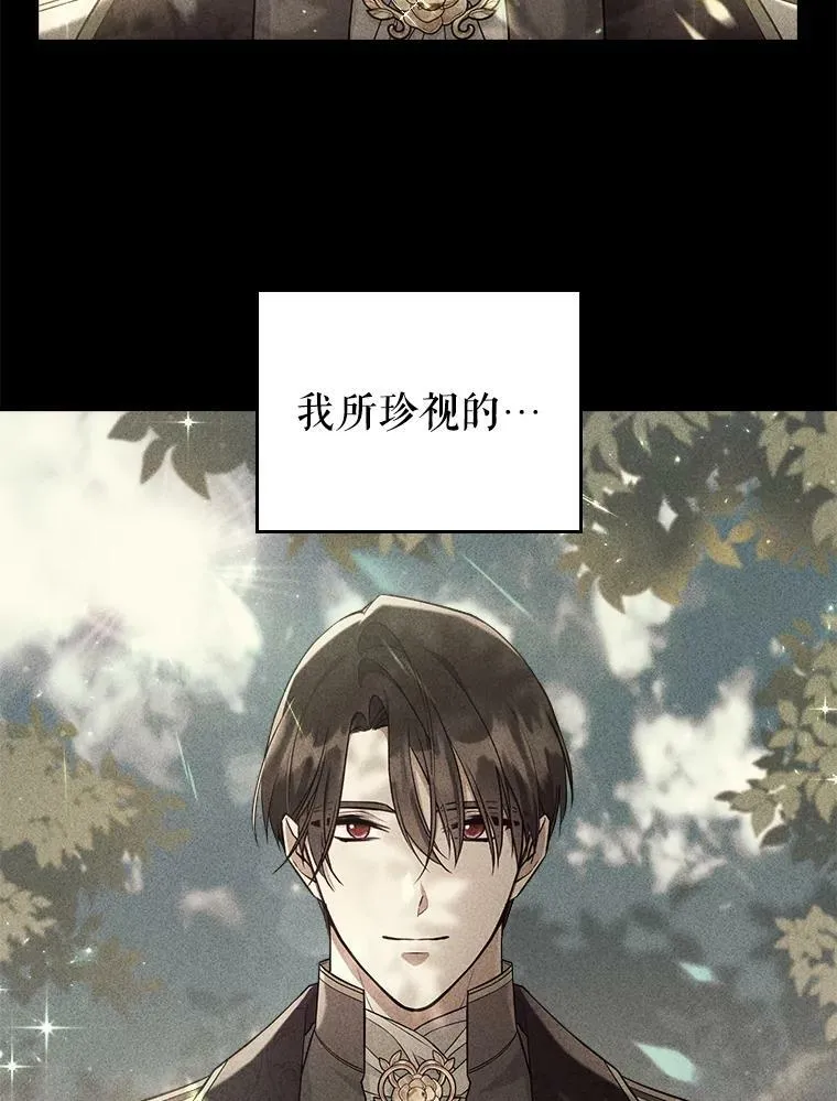 40.真心喜欢 第36页