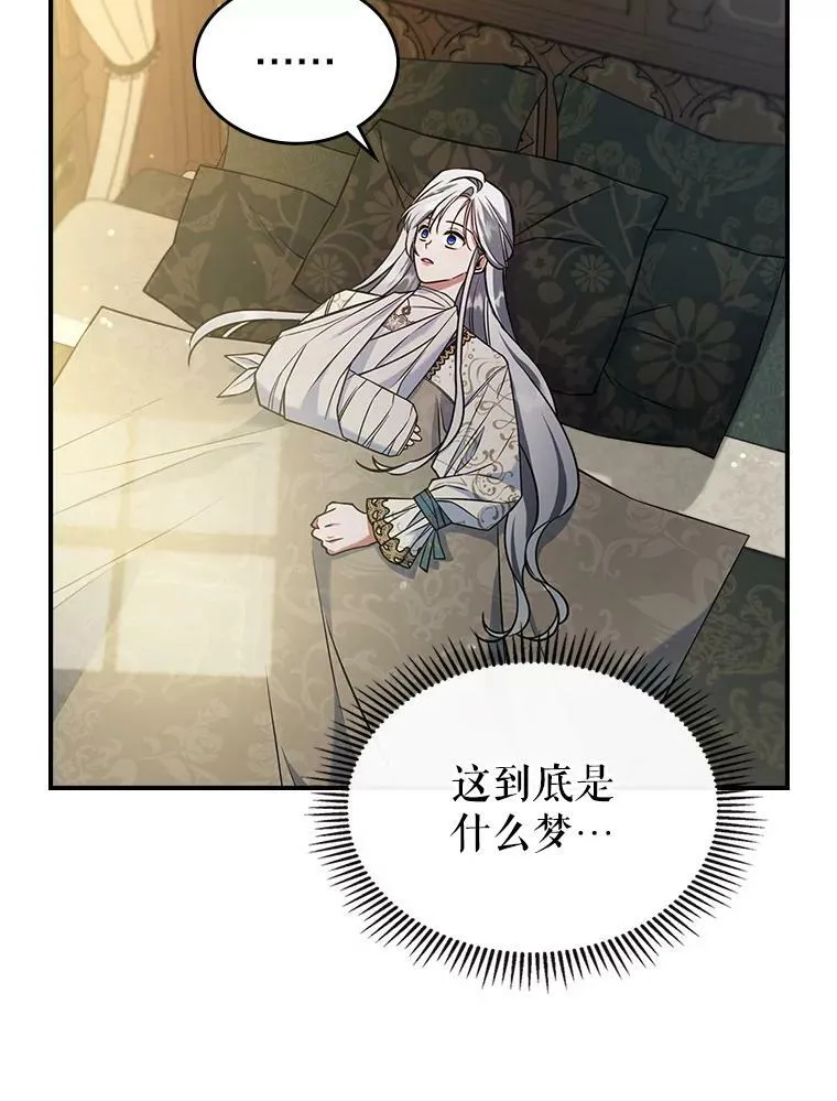 40.真心喜欢 第39页