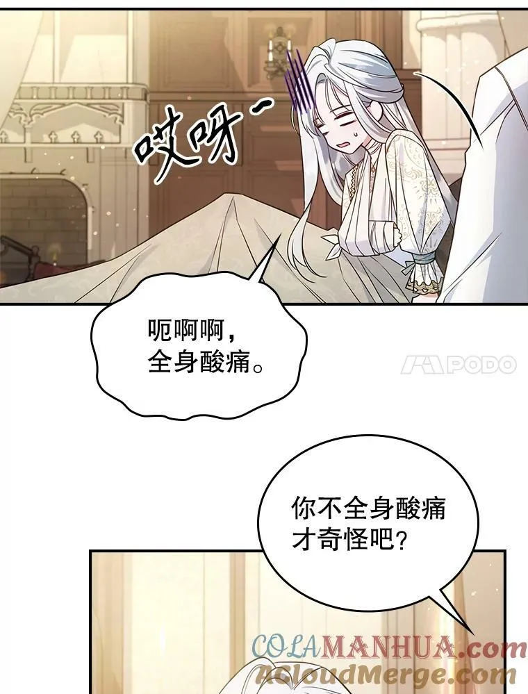 40.真心喜欢 第40页