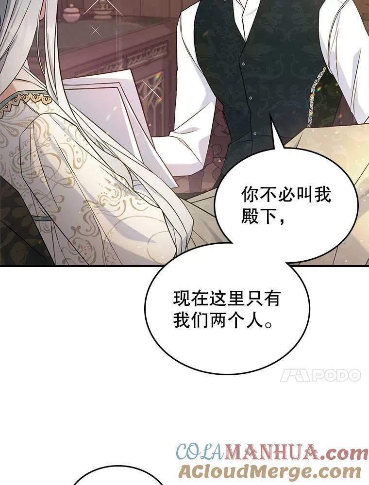 40.真心喜欢 第43页