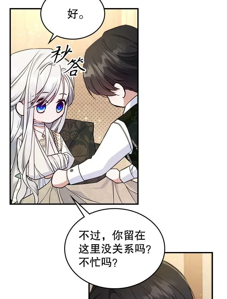 40.真心喜欢 第44页