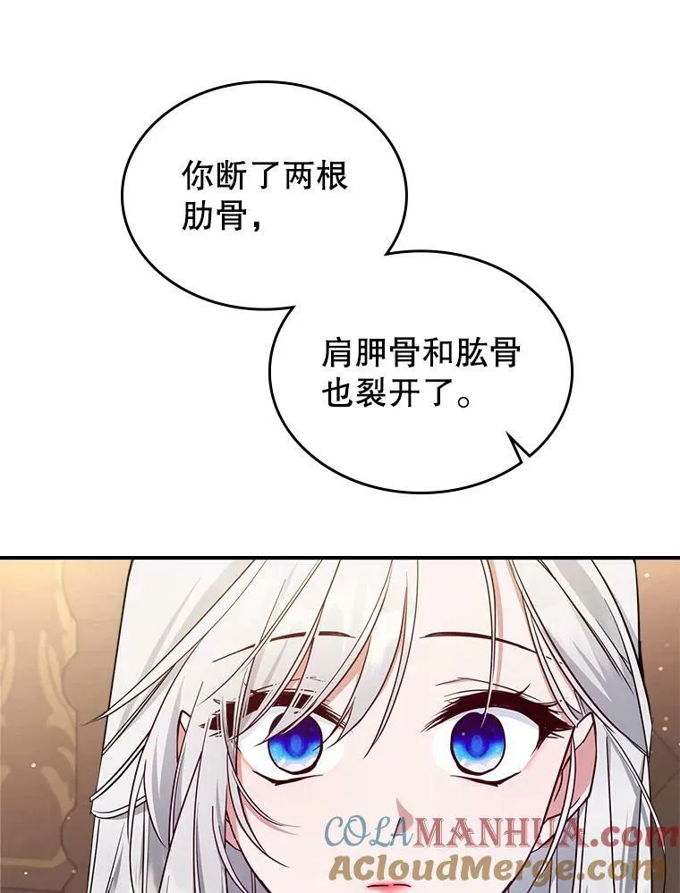 40.真心喜欢 第46页