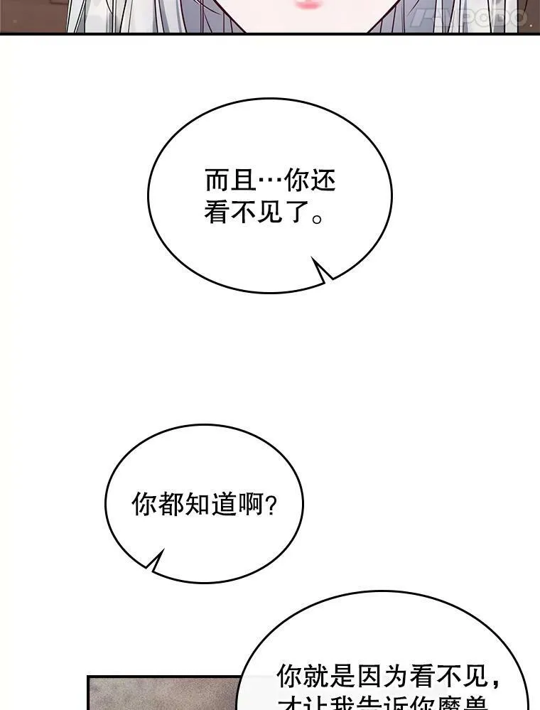 40.真心喜欢 第47页