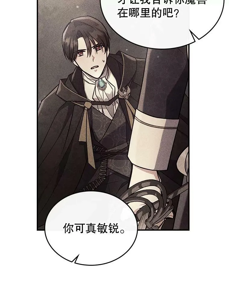 40.真心喜欢 第48页