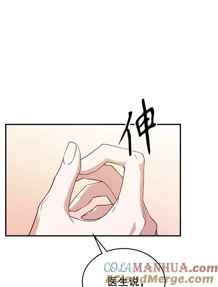 40.真心喜欢 第49页