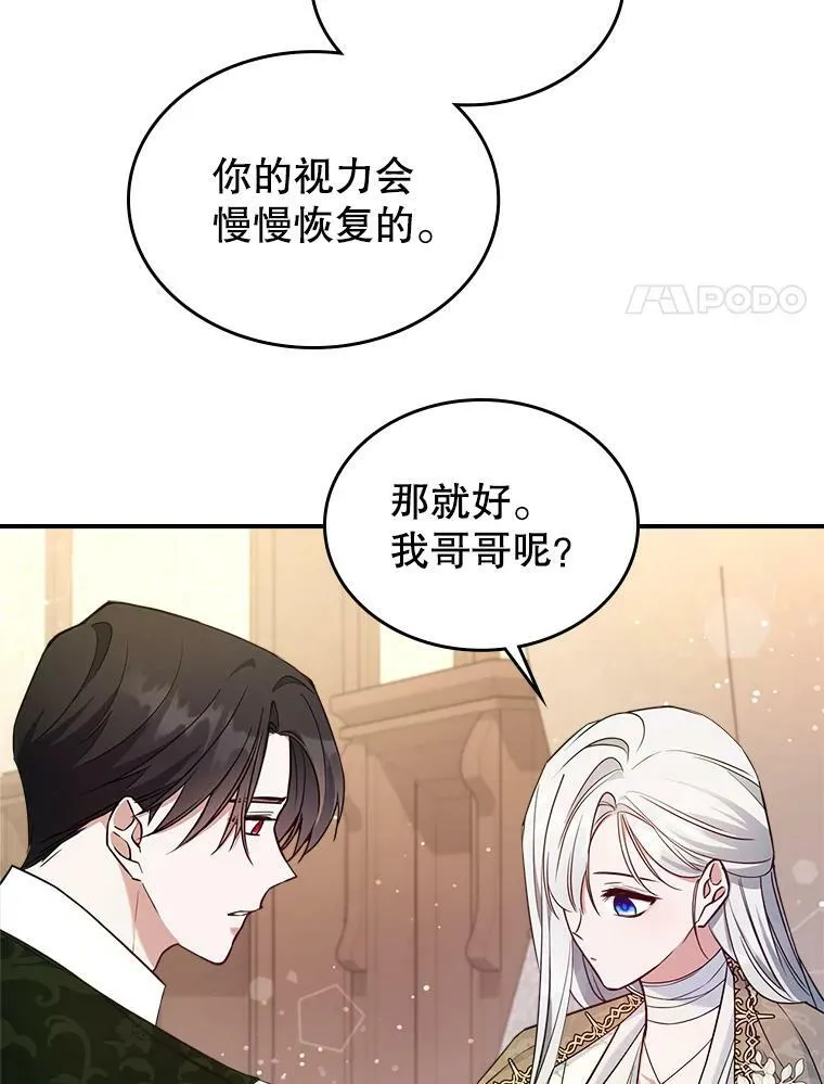 40.真心喜欢 第50页