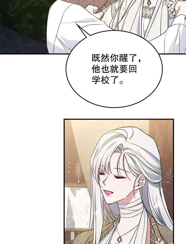 40.真心喜欢 第51页