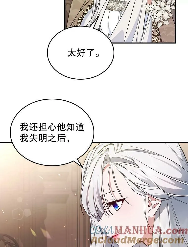 40.真心喜欢 第52页