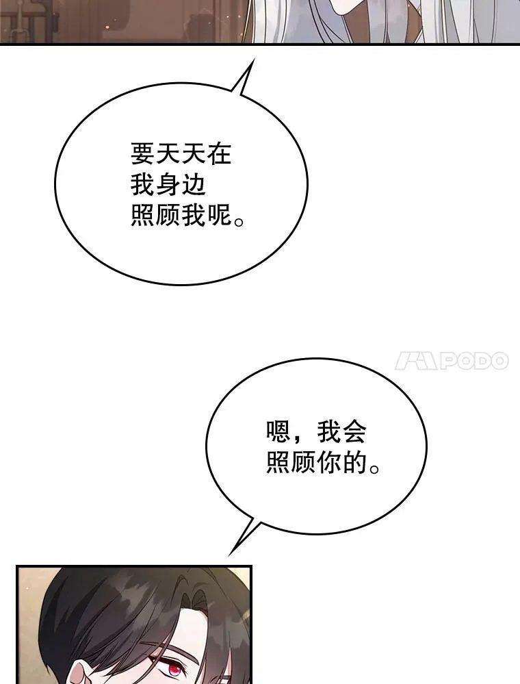 40.真心喜欢 第53页