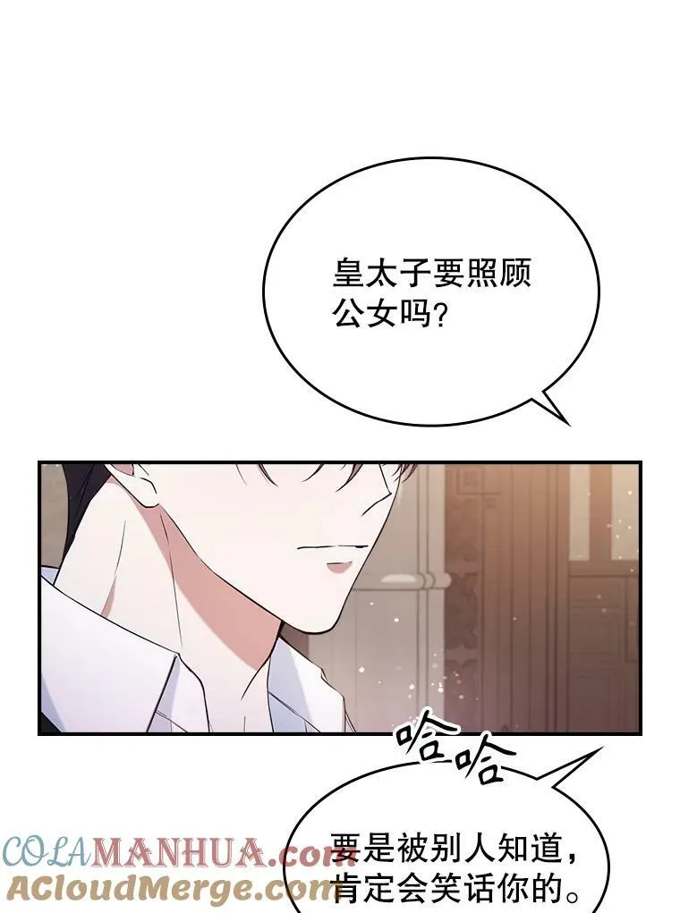 40.真心喜欢 第55页
