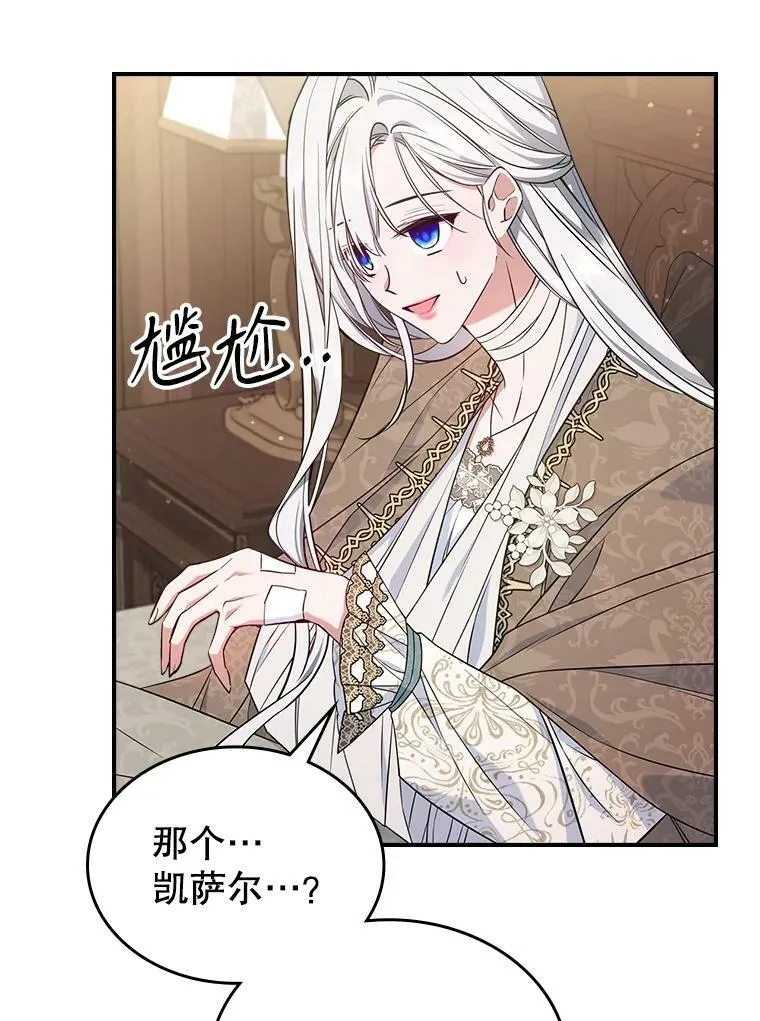 40.真心喜欢 第57页