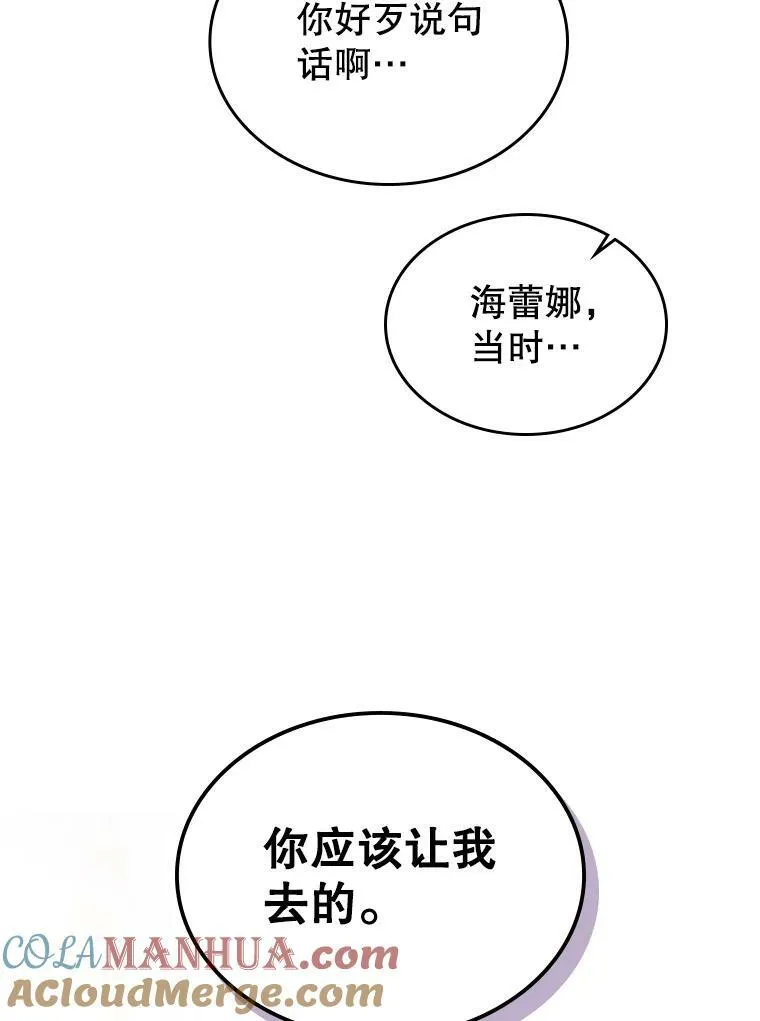 40.真心喜欢 第58页