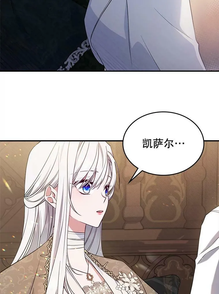40.真心喜欢 第60页