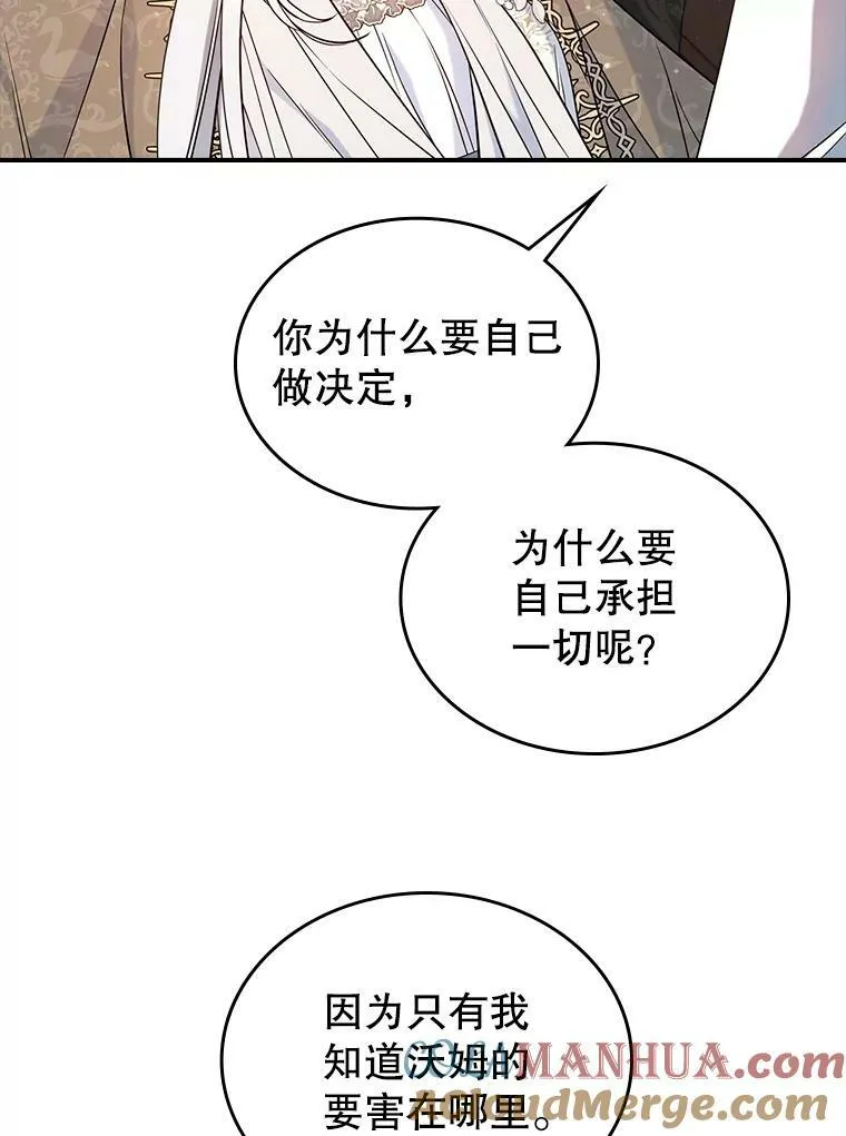 40.真心喜欢 第61页