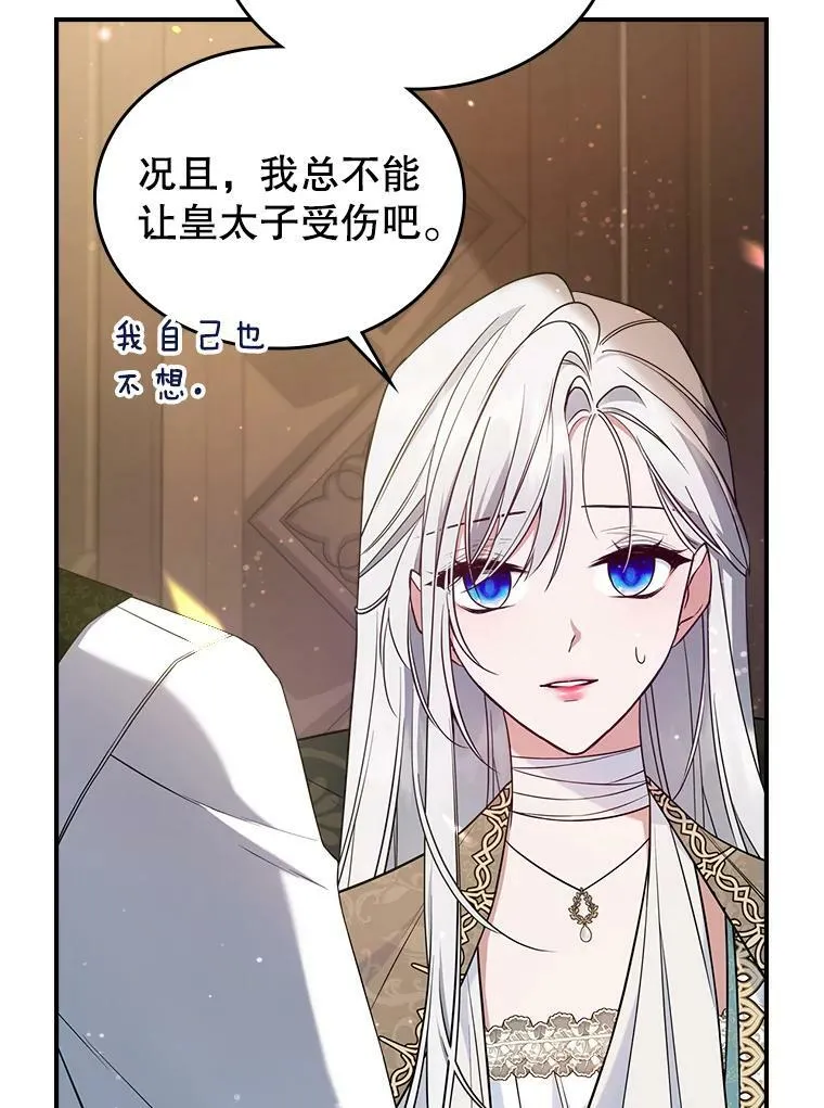 40.真心喜欢 第62页