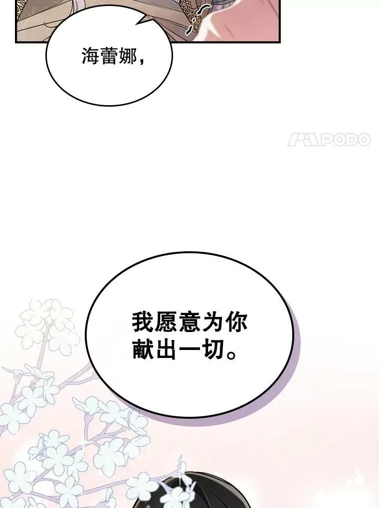 40.真心喜欢 第66页