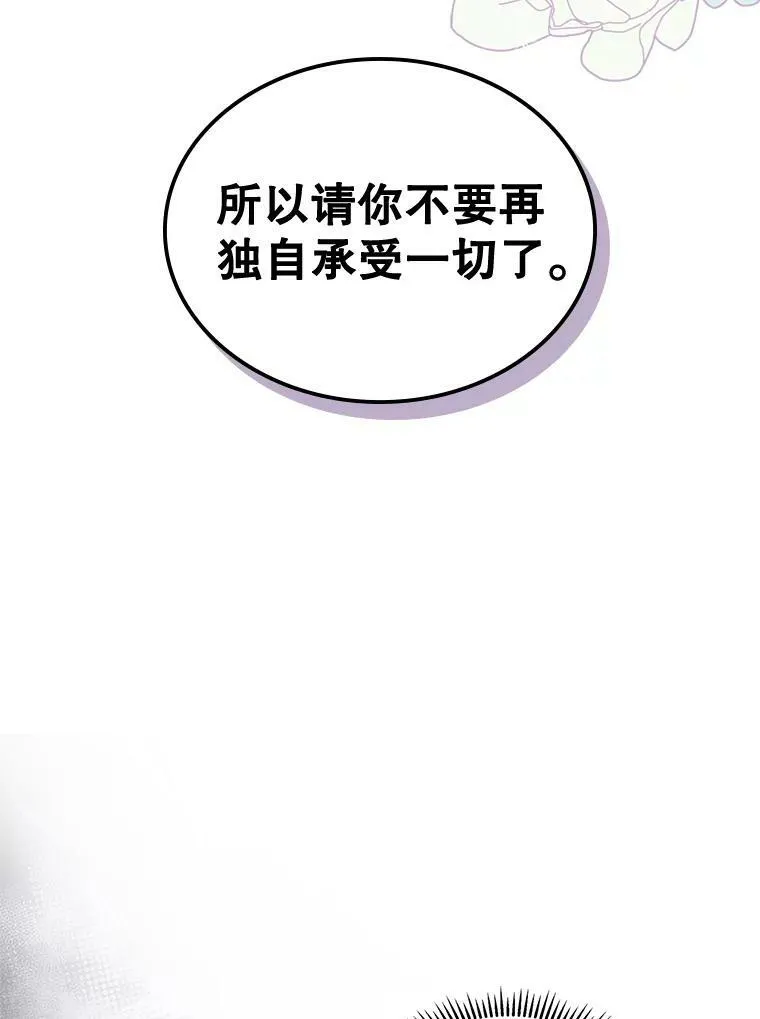 40.真心喜欢 第68页