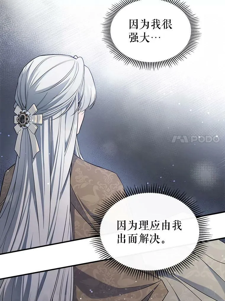 40.真心喜欢 第69页