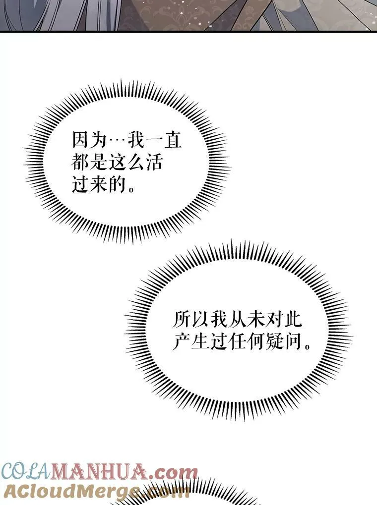 40.真心喜欢 第70页