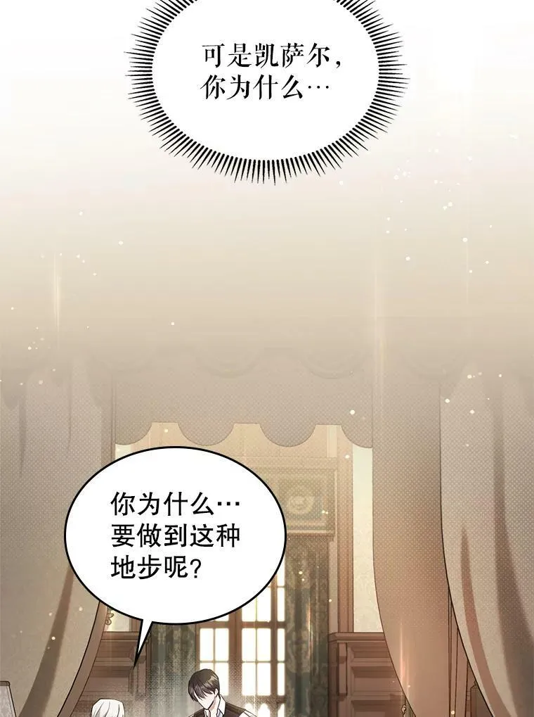 40.真心喜欢 第71页
