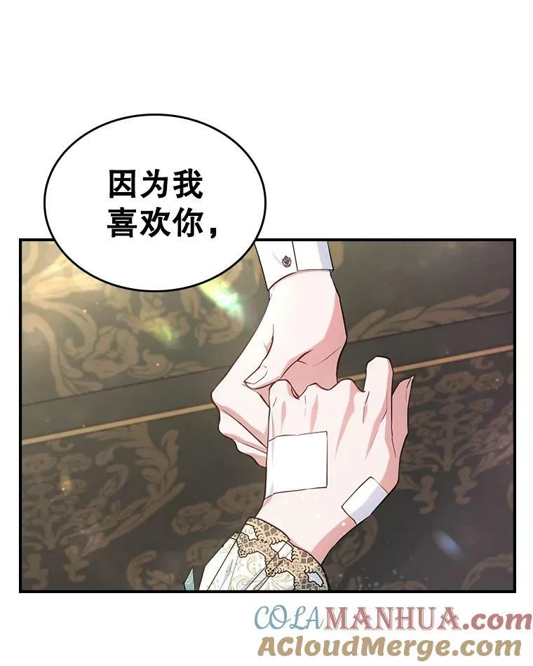40.真心喜欢 第73页