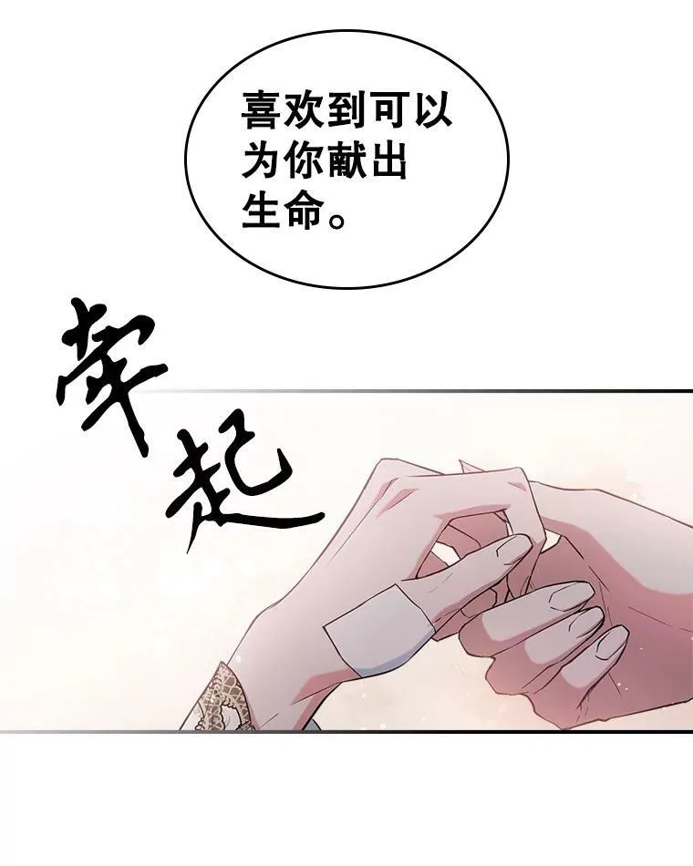 40.真心喜欢 第74页