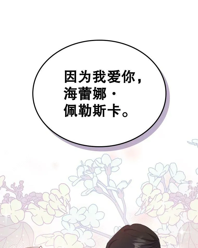 40.真心喜欢 第75页