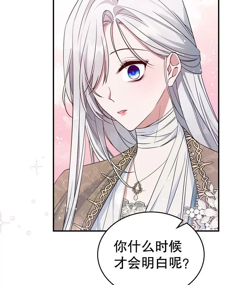 40.真心喜欢 第77页