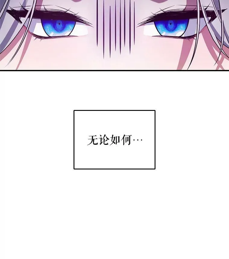 41.恋爱咨询 第3页