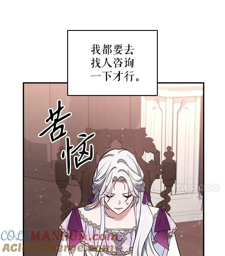41.恋爱咨询 第4页