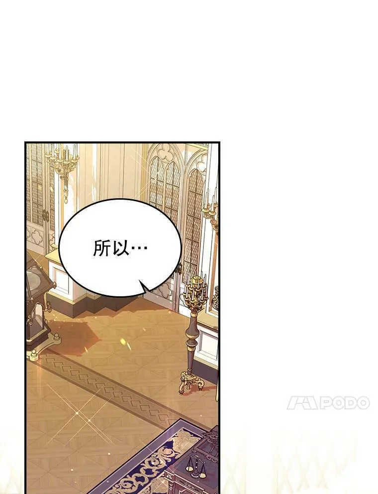 41.恋爱咨询 第8页