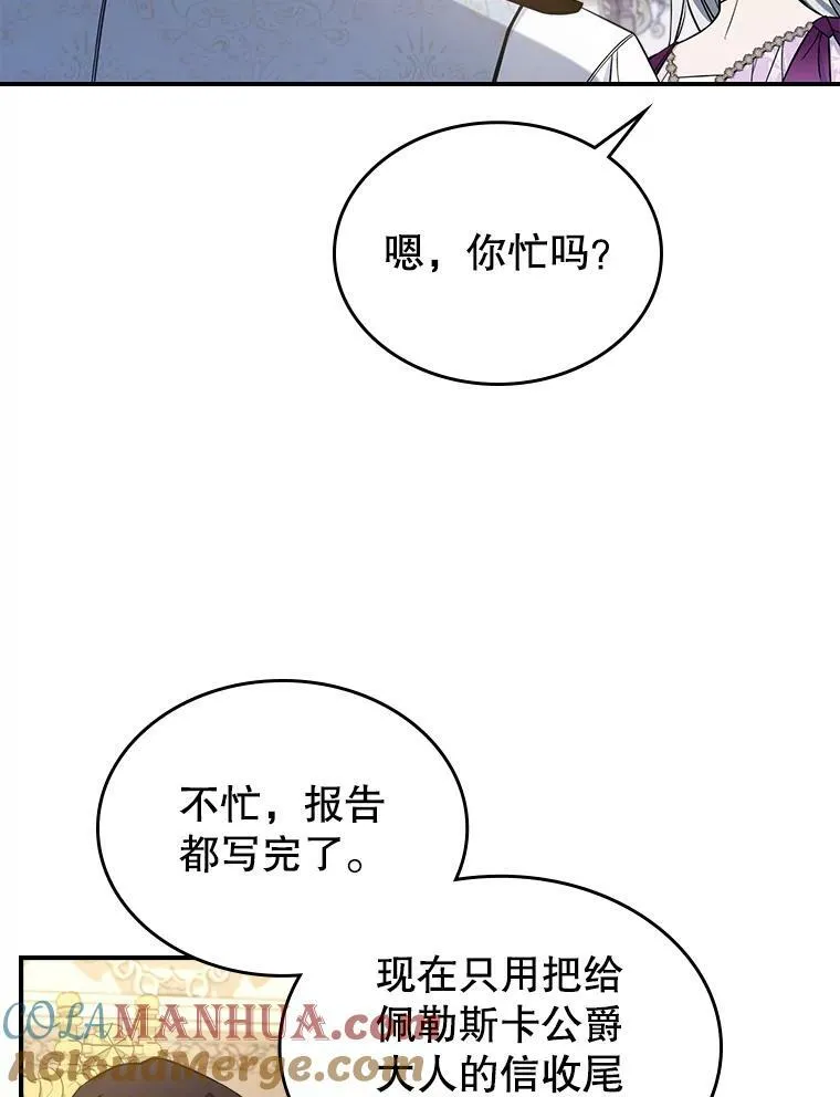 41.恋爱咨询 第10页
