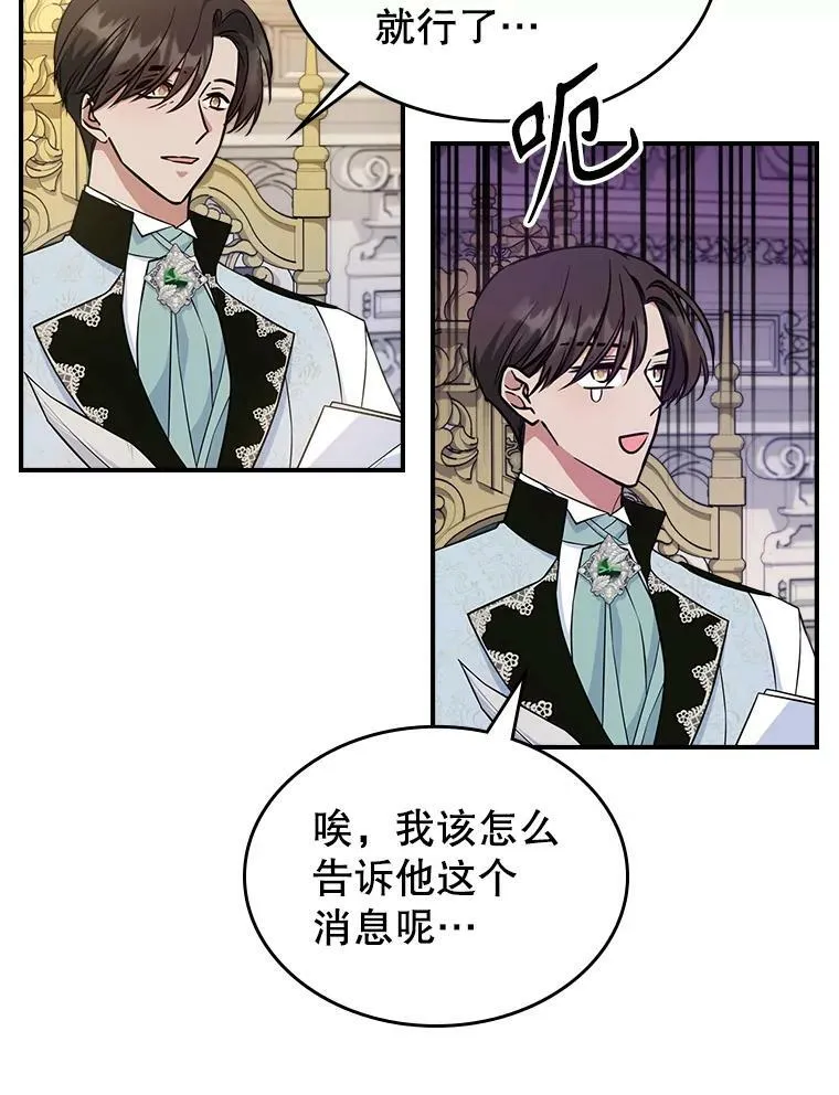 41.恋爱咨询 第11页