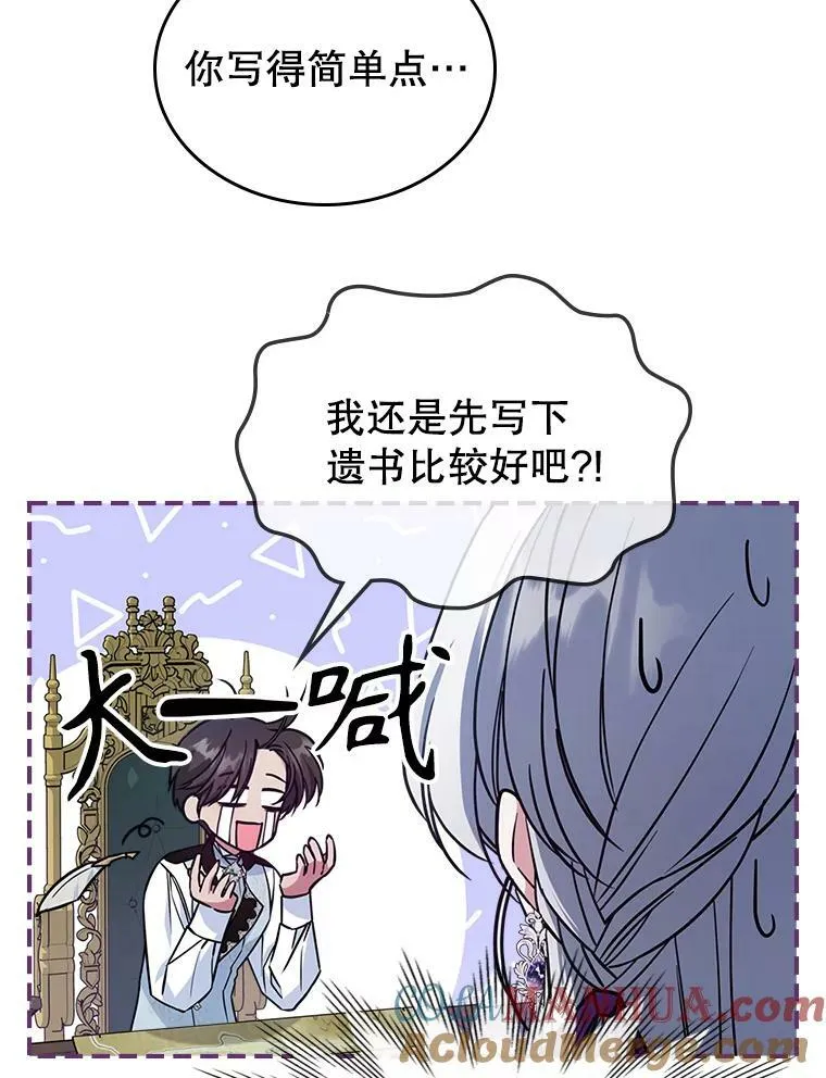41.恋爱咨询 第13页