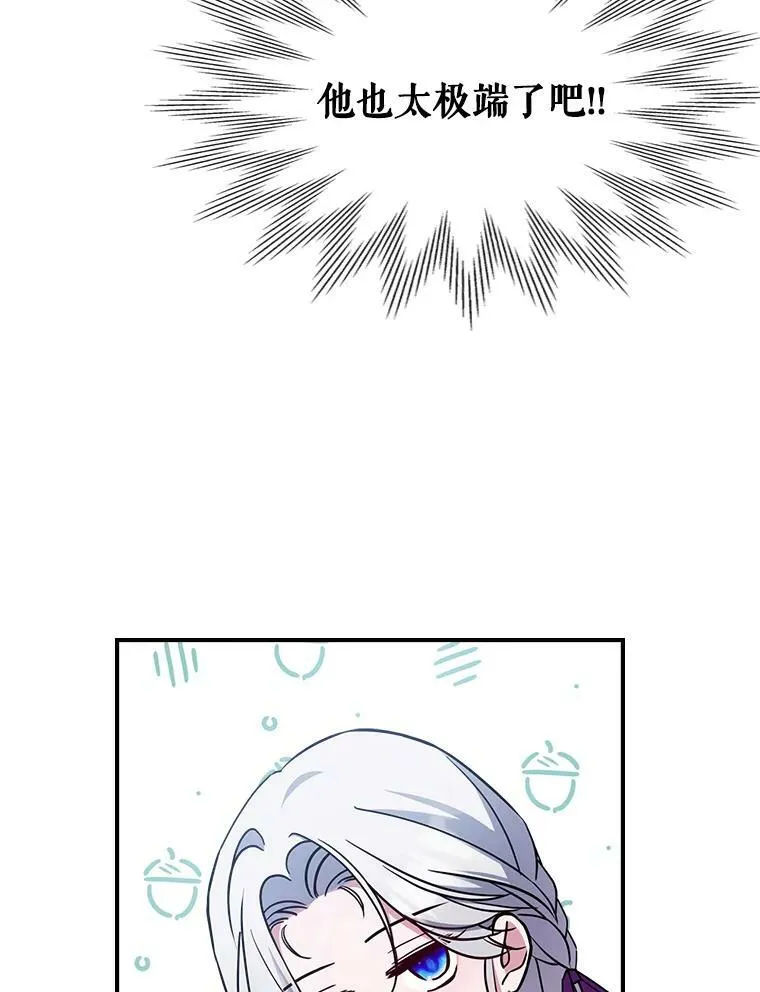 41.恋爱咨询 第14页