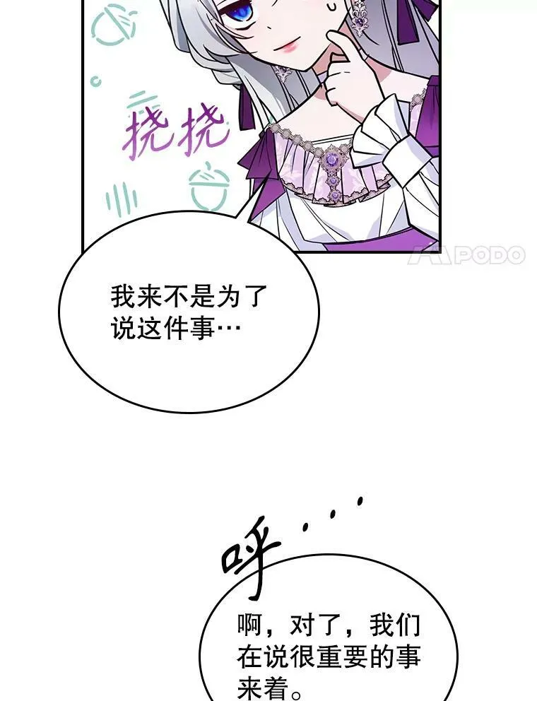 41.恋爱咨询 第15页