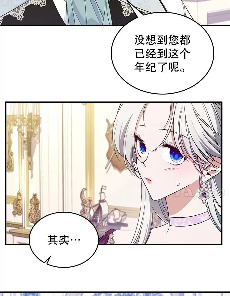 41.恋爱咨询 第18页