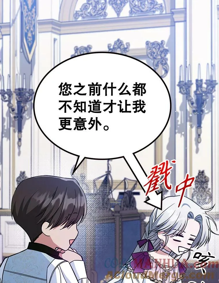 41.恋爱咨询 第19页