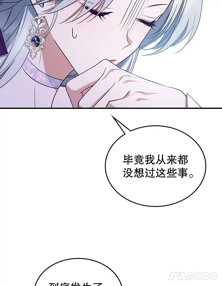 41.恋爱咨询 第21页