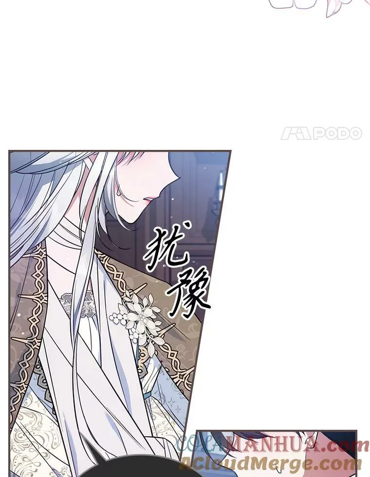 41.恋爱咨询 第25页