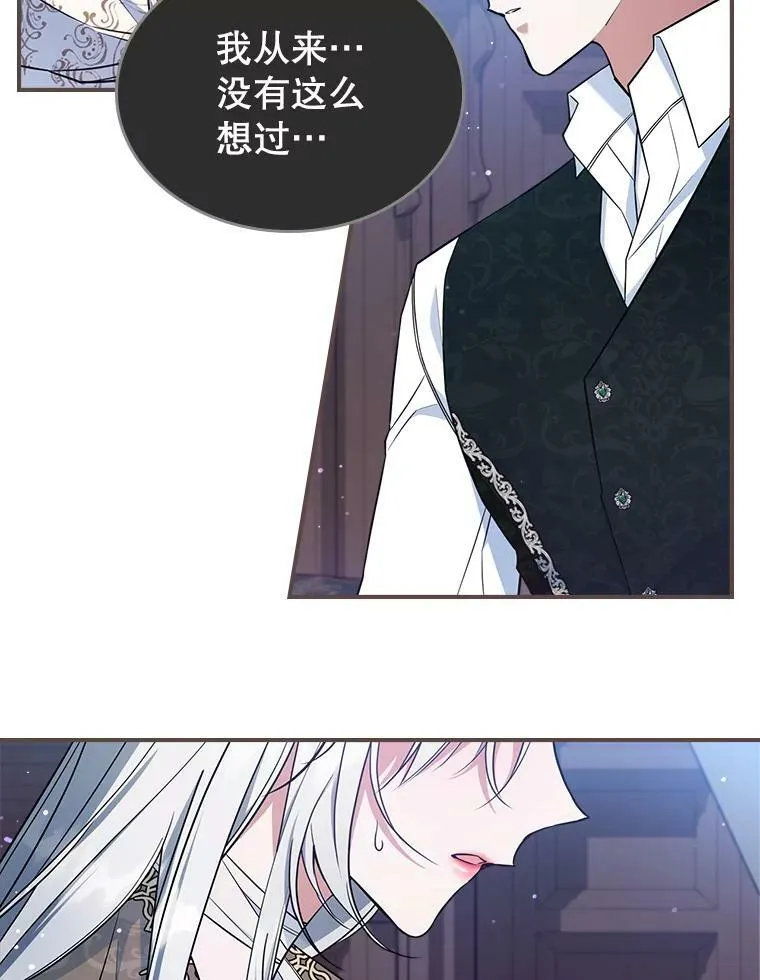 41.恋爱咨询 第26页