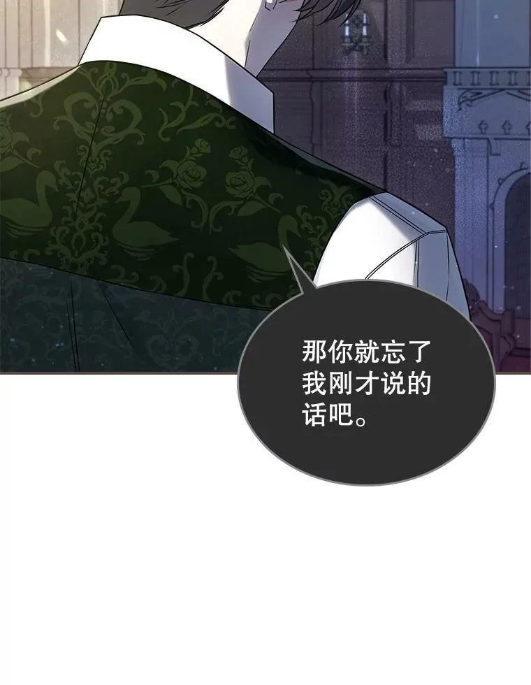 41.恋爱咨询 第29页