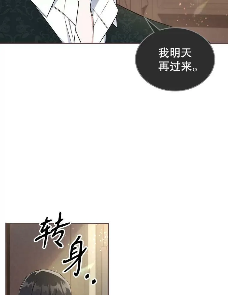 41.恋爱咨询 第32页