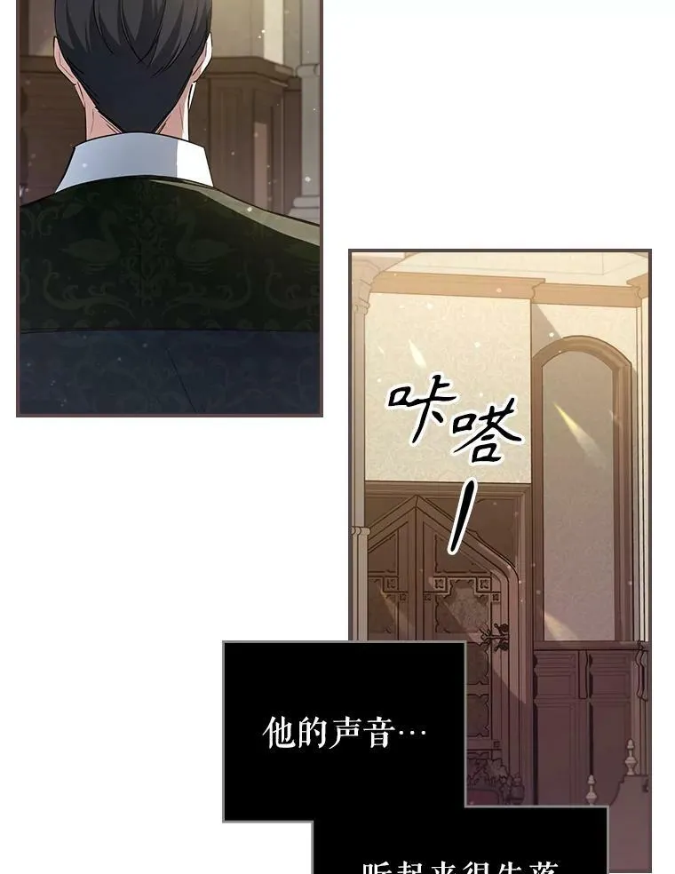 41.恋爱咨询 第33页