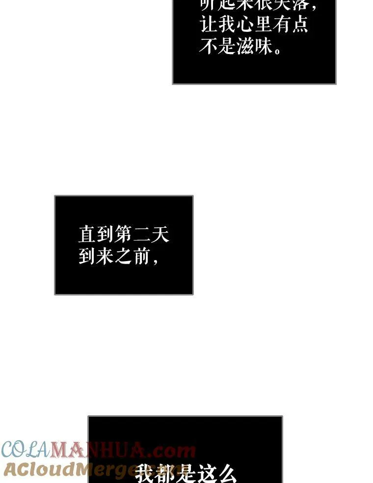 41.恋爱咨询 第34页
