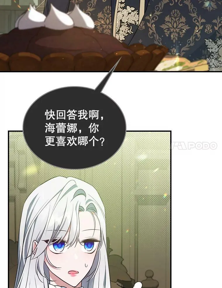 41.恋爱咨询 第38页