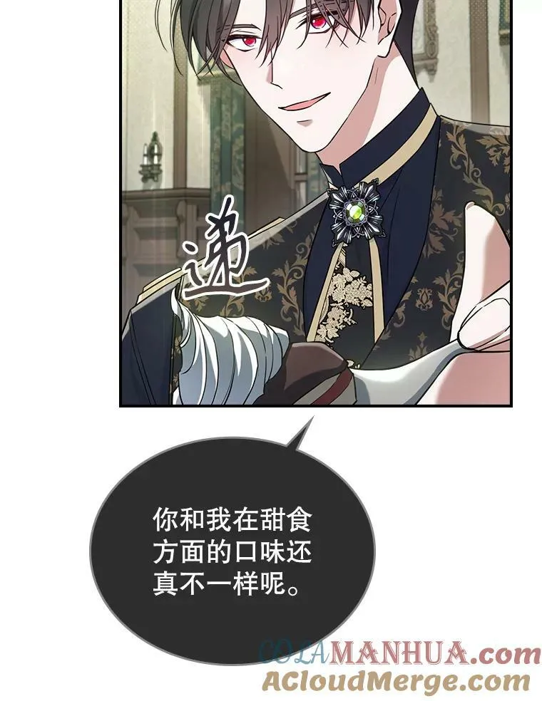 41.恋爱咨询 第40页