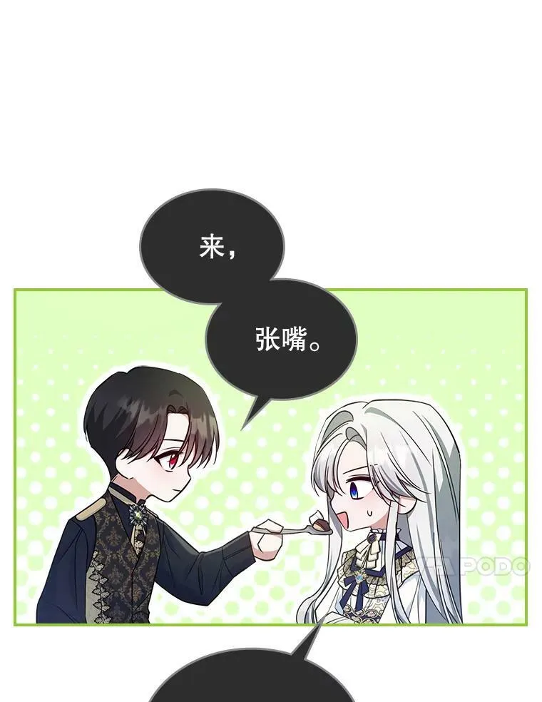 41.恋爱咨询 第41页