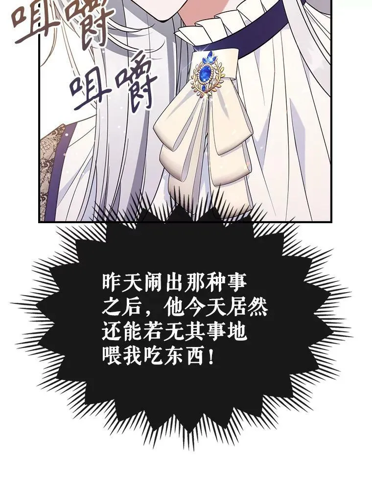 41.恋爱咨询 第44页